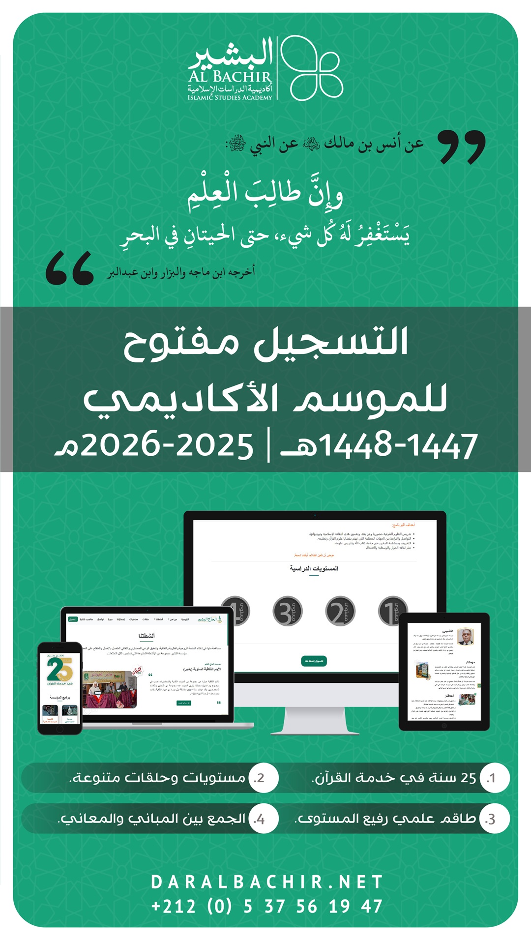 اعلان التسجيل