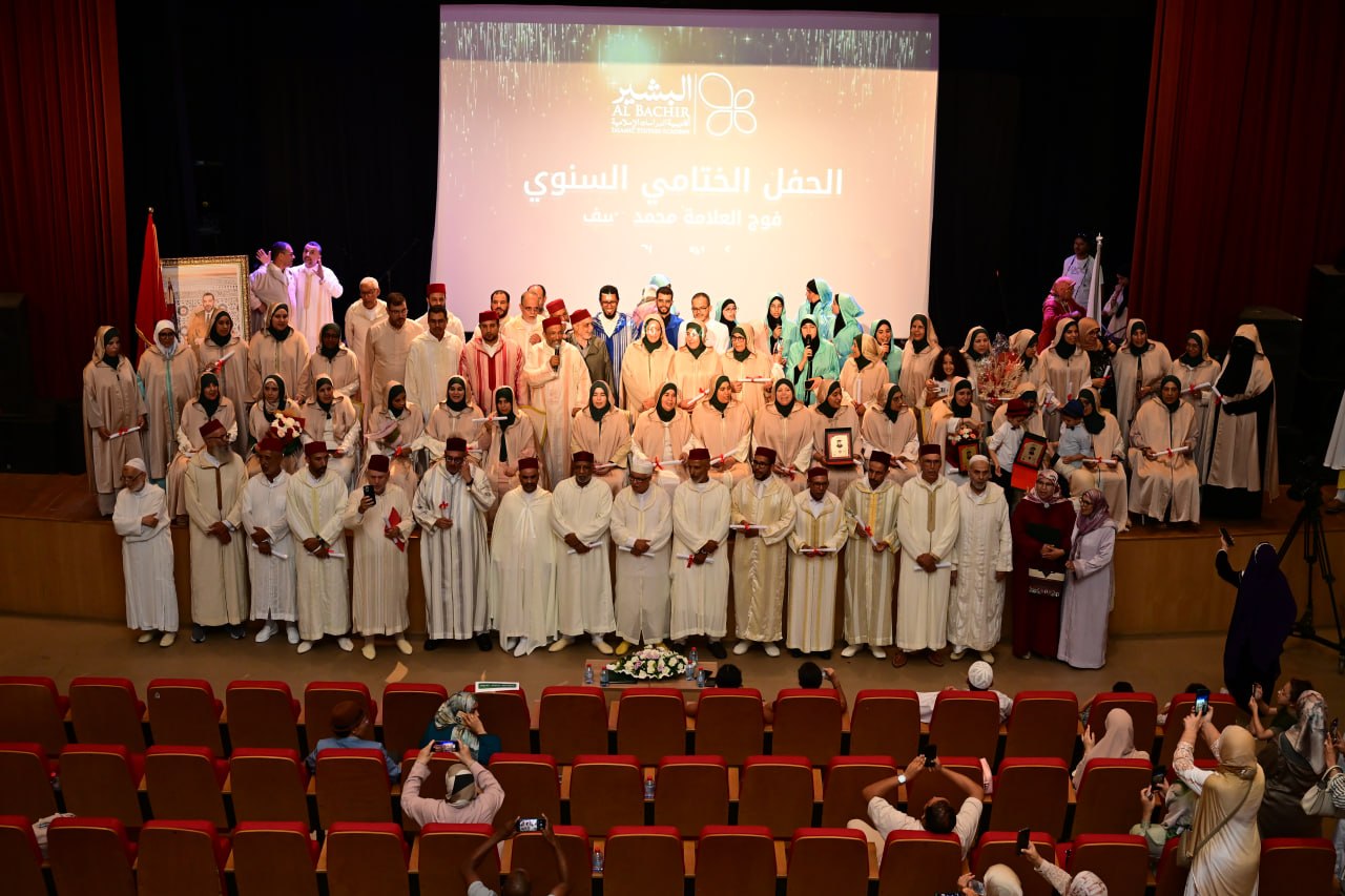 الحفل الختامي لبرنامج الدراسات الإسلامية 2025-2026 الفوج 18